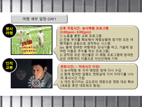 [여행업, 상품개발] 교도소 체험 프로그램 상품-16