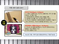 [여행업, 상품개발] 교도소 체험 프로그램 상품-18