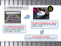 [여행업, 상품개발] 교도소 체험 프로그램 상품-19
