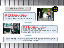 [여행업, 상품개발] 교도소 체험 프로그램 상품-20