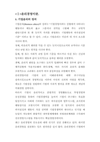 우리은행 윤리경영-2