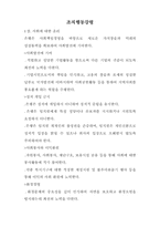 우리은행 윤리경영-19