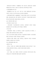우리은행 윤리경영-20
