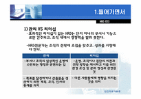[인적자원관리] 제 8장 HRD리더-3