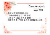 [서비스운영관리] 베니하나 Benihana 사례-4