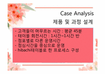 [서비스운영관리] 베니하나 Benihana 사례-7