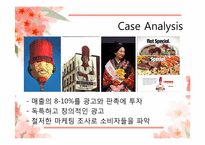 [서비스운영관리] 베니하나 Benihana 사례-10