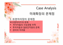 [서비스운영관리] 베니하나 Benihana 사례-11
