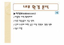 [글로벌서비스] 진에어 전략 및 핵심역량-19