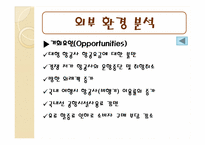 [글로벌서비스] 진에어 전략 및 핵심역량-20