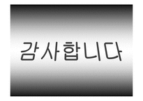 [생산관리] 집중적 초토화 전략을 활용한 Pizza Connection(피자커넥션) 리 모델링-11
