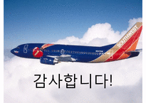 [서비스운영관리] Southwest Airline 사우스웨스트항공 전략적 서비스-20
