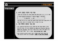 HP 환경 친화적 마케팅 -프린터 분야-4
