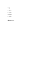 KT 경영혁신 레포트-3