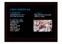삼성 테스코의 한국 진출 전략 -테스코 한국진출과 홈플러스 역수출 중심-5