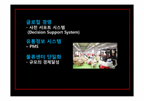 삼성 테스코의 한국 진출 전략 -테스코 한국진출과 홈플러스 역수출 중심-6