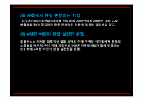 삼성 테스코의 한국 진출 전략 -테스코 한국진출과 홈플러스 역수출 중심-13