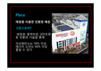 삼성 테스코의 한국 진출 전략 -테스코 한국진출과 홈플러스 역수출 중심-16