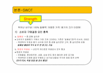 [국제경영] 락앤락 해외시장진출전략-20