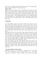 삼성 테스코의 한국 진출 전략 -테스코 한국진출과 홈플러스 역수출 중심-7