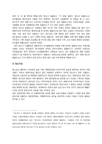삼성 테스코의 한국 진출 전략 -테스코 한국진출과 홈플러스 역수출 중심-13