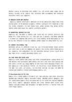 삼성 테스코의 한국 진출 전략 -테스코 한국진출과 홈플러스 역수출 중심-17