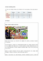 삼성 테스코의 한국 진출 전략 -테스코 한국진출과 홈플러스 역수출 중심-18