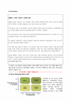 삼성 테스코의 한국 진출 전략 -테스코 한국진출과 홈플러스 역수출 중심-20