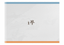 [스포츠 이벤트 유치계획서] 안성시 국제 정구 선수권대회-3