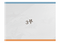 [스포츠 이벤트 유치계획서] 안성시 국제 정구 선수권대회-18
