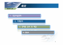 [생산관리] 공급사슬 관리(SCM)-2