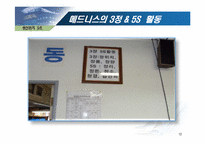 [생산관리] 공급사슬 관리(SCM)-12