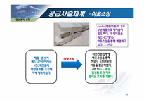 [생산관리] 공급사슬 관리(SCM)-18