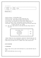 [조직이론] 맥도날드 조직구조-7