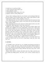 [조직이론] 맥도날드 조직구조-8
