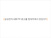[인적자원관리] 이노션 월드와이드(Innocean Worldwide) 인사제도-3