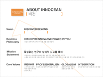 [인적자원관리] 이노션 월드와이드(Innocean Worldwide) 인사제도-5