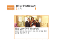 [인적자원관리] 이노션 월드와이드(Innocean Worldwide) 인사제도-14