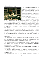 숙명여대 앞 크리스피 크림 도넛 마케팅전략-3