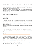 숙명여대 앞 크리스피 크림 도넛 마케팅전략-6