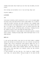 숙명여대 앞 크리스피 크림 도넛 마케팅전략-18