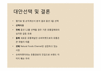 [유통] 네이쳐뷰 Natureview Farm 사례 분석-10