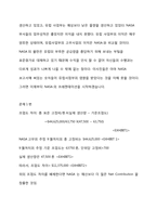 [회계] 폴리사 POLYSAR LIMITED 사례-2