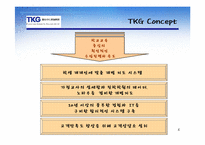 [서비스운영] 도쿄개별지도학원(TKG)-4