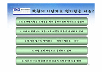 [서비스운영] 도쿄개별지도학원(TKG)-12