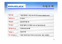 [서비스운영] 도쿄개별지도학원(TKG)-14