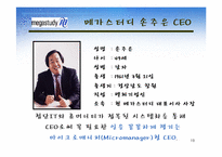 [서비스운영] 도쿄개별지도학원(TKG)-19