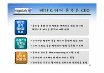 [서비스운영] 도쿄개별지도학원(TKG)-20