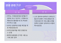 일본관광정책 및 축제정책-14