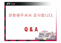 [스포츠마케팅] LG-F1 스폰서십 사례분석-15